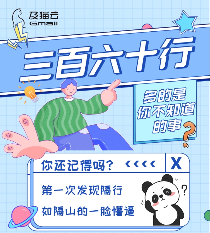 关于我一口气做了这张长图，只为了……