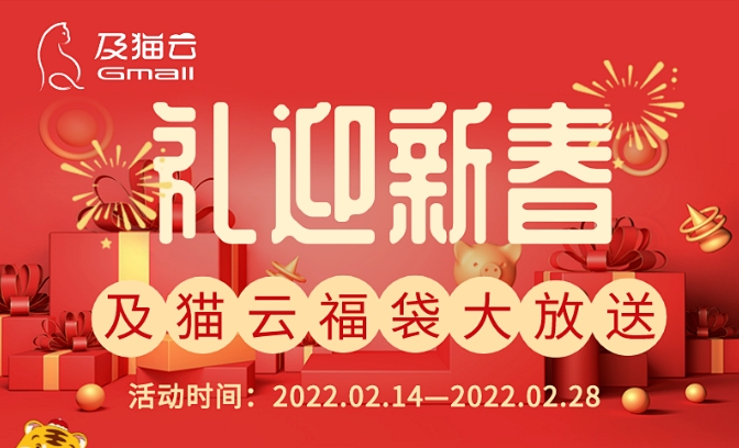 新春第一波电销优惠，送n分通话时长，送n个坐席套餐！